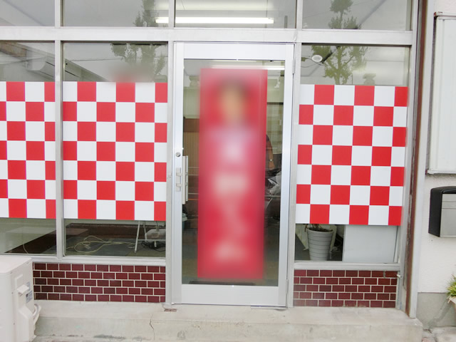 事務所入口ドア取替工事　施工事例　名古屋市南区